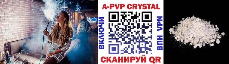 A PVP Crystall  даркнет сайт  Верхнеуральск 