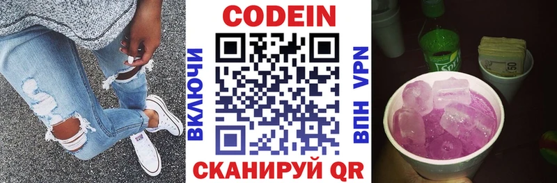 Кодеиновый сироп Lean напиток Lean (лин) kraken как войти Верхнеуральск закладки