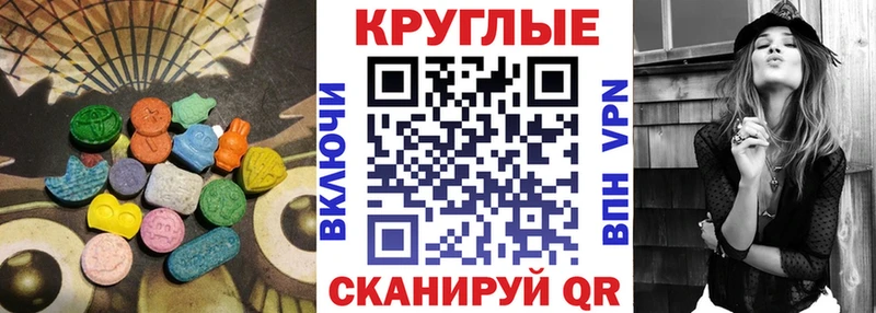 что такое наркотик  Верхнеуральск  мориарти телеграм  Экстази Cube 