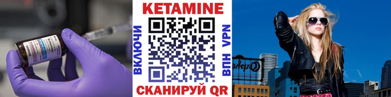 КЕТАМИН ketamine  Верхнеуральск 