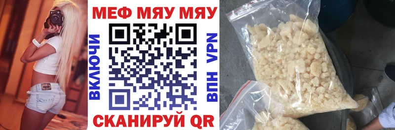 где можно купить   гидра зеркало  МЯУ-МЯУ мяу мяу  Верхнеуральск 